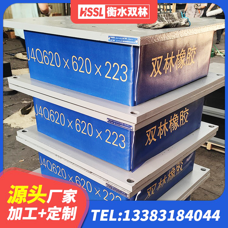 巴林右旗框架隔震支座生产厂家 巴林右旗基础隔震支座厂家 巴林右旗HDR1300隔震支座 巴林右旗建筑物隔震橡胶支座 - 第2张